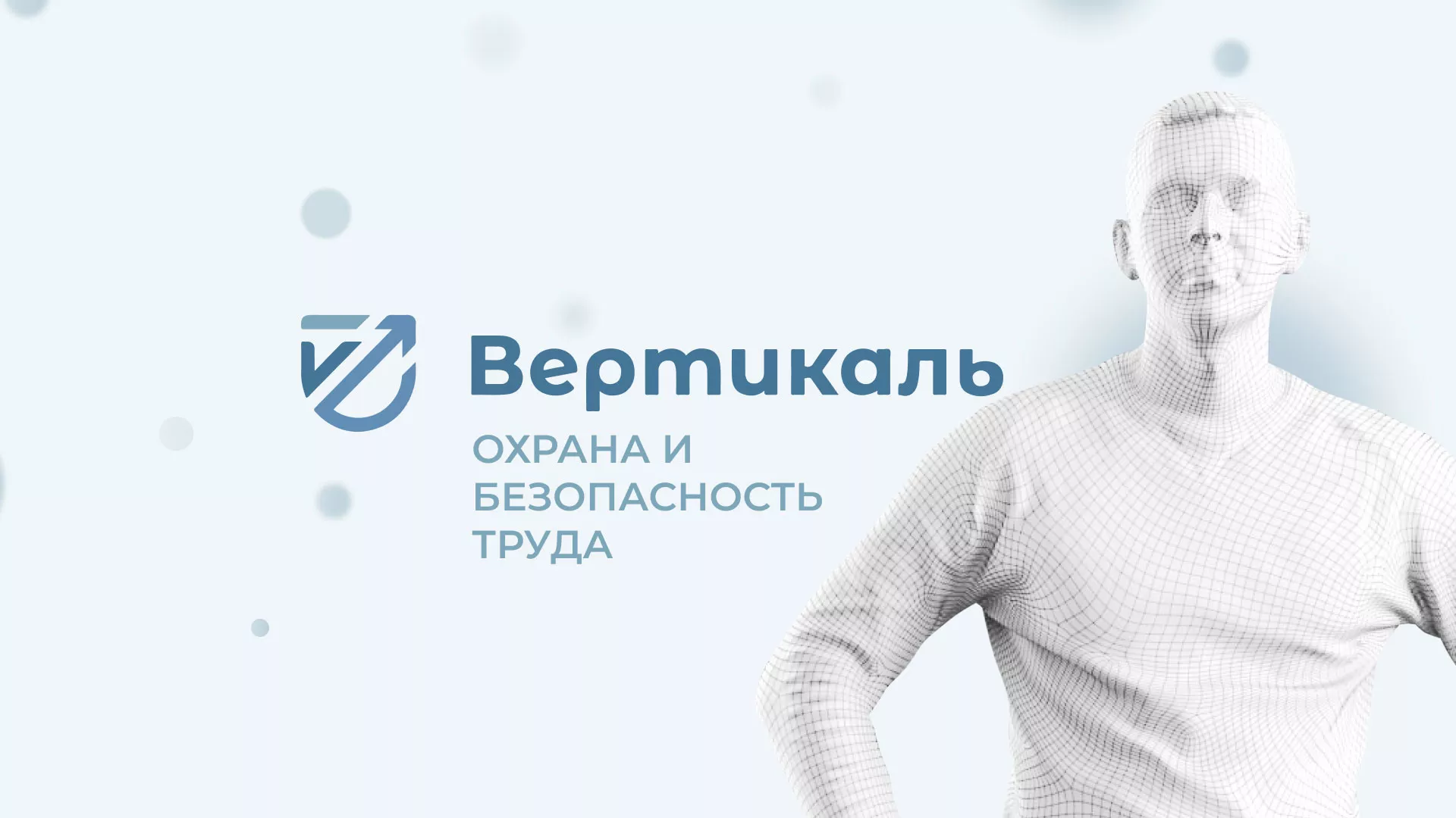 Создание сайта учебного центра «Вертикаль» в Дзержинске